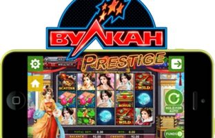 Вулкан Престиж стал ещё ближе – вышла мобильная версия официального сайта img