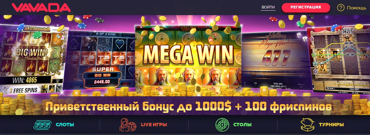1win казино. 100 спинов вавада. 1win киберспорт. 1win букмекерская. как потратить бонусы казино в 1win.